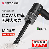 CHIGO 志高 车载吸尘器 家用大吸力无线手持小型汽车用桌面便携新能源除尘机