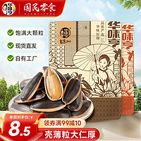 移动端、京东百亿补贴：华味亨 香瓜子 焦糖味 500g*2袋