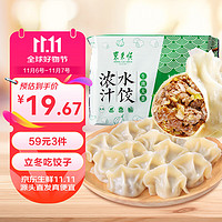 东来顺 牛肉大葱 浓汁水饺 24只 435g