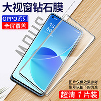 OLYMDANTON 奥林丹顿 oppoReno6pro钢化水凝膜reno8/7/5/2/3pro全屏reno4/4se/ace2/z磨砂5k手机膜+5g软膜10倍变焦版oppo十原装uv