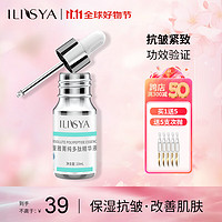 ILISYA 厘雅 多肽紧致精华液保湿面部精华液10ml