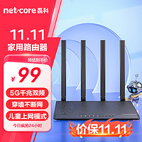 netcore 磊科 N3 双频1200M 家用千兆无线路由器 Wi-Fi 5 黑色 单只装