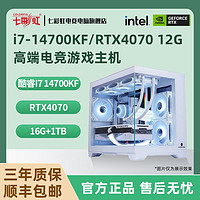 百亿补贴：COLORFUL 七彩虹 i5 14600KF/RTX4070 D6高端台式DIY组装电脑主机