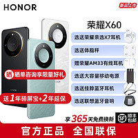 HONOR 荣耀 X60 全新上市5G智能手机 满级抗摔 学生老人机