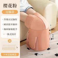 OLOEY泡脚桶洗脚家用足浴盆可折叠便携式过膝保温泡脚袋 樱花粉