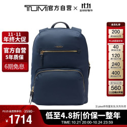 TUMI 商务通勤 女士双肩包