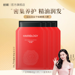 丝域 玫瑰精油养发膜养护烫染受损减少毛躁干枯开叉持久留香滋润发丝 玫瑰精油养发膜40g