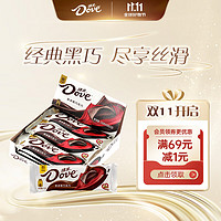 Dove 德芙 香浓黑巧克力43g*12共516g休闲小零食糖果