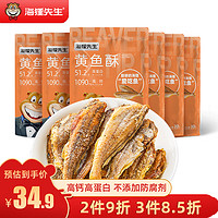 海狸先生 黄鱼酥原味30g*6袋香酥小黄鱼即食海味小鱼干孕妇休闲零食