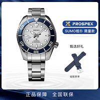 SEIKO 精工 手表Prospex系列SUMO相扑男表 SPB367J1