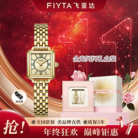 FIYTA 飞亚达 倾城系列石英女表复古小方表手表轻奢高级感女士手表品牌名牌新款