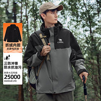 CAMEL 骆驼 户外露营保暖防风登山服旅游服男款三合一冲锋衣可拆卸抓绒内胆