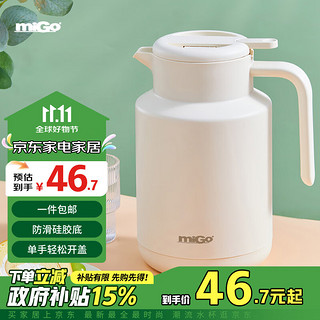 miGo 家用保温壶1.5L红玻璃内胆开水瓶水壶家用宿舍办公室大容量便携白