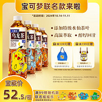 三得利（Suntory） 乌龙茶饮料 茶味甘醇 500ml*15瓶 整箱装【无糖低糖2口味可选】 无糖