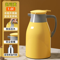 欣美雅（xinmeiya）保温水壶家用保温瓶暖壶小型保温壶玻璃内胆热水壶热水瓶宿舍茶瓶 起司黄1000毫升