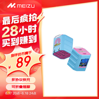 魅族（MEIZU）PANDAER 35W GaN小电瓶潮充 City Pop 支持魅族20系列iPhone15系列充电 折叠插脚 多协议快充PTC09 35W GaN小电瓶潮充（City Pop）