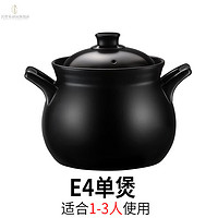 沃仕乐 单煲全自动电炖锅煲汤锅配件家用煮粥神器陶瓷电砂锅 4L E4单煲