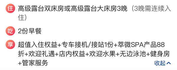 新补货：持平史低折332/晚，周末/元旦/五一/泼水节不加价！西双版纳万达颐华全套房酒店 高级露台房3晚连住（含双早+入住权益）