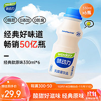 werdery 味动力 小黄人儿童成长型乳酸菌饮料 100ml*20瓶 草莓味