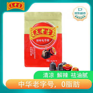 王老吉 原味龟苓膏480g（30g*16个)