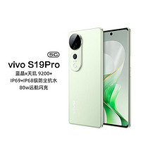 vivo S19pro5000万追焦自拍防尘防水5G手机