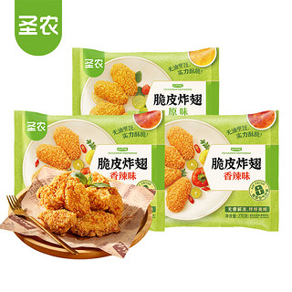 sunner 圣农 脆皮炸翅 香辣味270g*2+原味*1