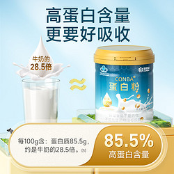 CONBA 康恩贝 乳清蛋白粉 400g*2罐 礼盒装