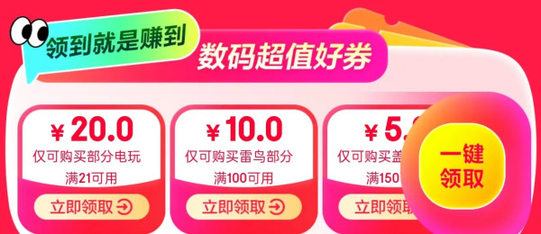 京东 3C数码双十一,5折限时抢、11.11元限量抢