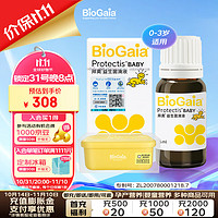 BioGaia 拜奥 益生菌滴剂经典版5ml/瓶