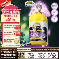 澳萃维 Kids Smart 佳思敏 儿童黑接骨木软糖 浆果口味 60粒