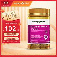 HealthyCare 澳世康 Healthy Care 澳世康 葡萄籽精华胶囊 300粒