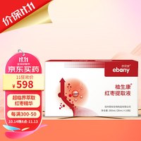 亦贝安 桖生康红枣提取液 10瓶/盒