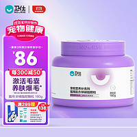 NOURSE 卫仕 宠物卵磷脂软颗粒180g 猫咪专用浓缩卵磷脂宠物鱼油猫咪美毛护肤海藻粉滋养毛囊健康毛发