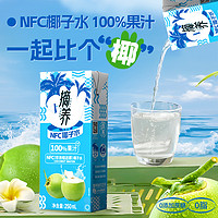 摘养 椰子水 100%纯椰子水250ml*10盒