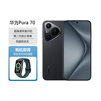 HUAWEI 华为 Pura 70旗舰手机