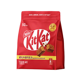 88VIP：KitKat 雀巢奇巧 威化牛奶巧克力600g 50枚分享装