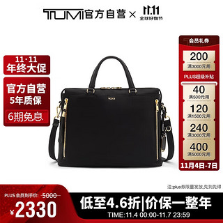 TUMI 途明 VOYAGEUR商务公文包经典牛皮革手提电脑包黑色拼金色0196620DGLD520