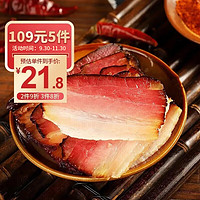 腊货郎 去皮五花腊肉 400g 四川正宗特产