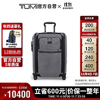 TUMI 途明 ALPHA X 行李箱商务出行通勤纯色软面旅行箱 21英寸