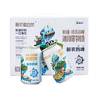 新农 奶啤300ml*12罐装新疆奶啤发酵乳酸菌饮料整箱