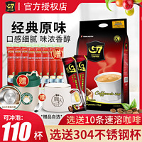 G7 COFFEE 中原（TRUNG NGUYEN） G7咖啡100条 三合一原装进口速溶咖啡粉1600g 固体饮料 原味1600g（无赠）