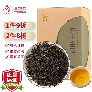 凤宁号 云南凤庆滇红茶2024新茶花果蜜香有机红茶口粮散茶叶有机金毫100g