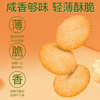 麦酥园葱香葱饼干蛋糕点心薄脆小葱油饼干早餐整箱休闲零食品办公室1kg