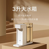 88VIP：Xiaomi 小米 米家即热式饮水机S1家用小型桌面台式直饮净热水机