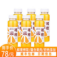 褚橙NFC果汁鲜榨新鲜果汁轻椰葡萄汁混合装非浓缩 245ml*6瓶