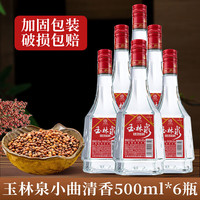 yulinquan 玉林泉 普装方瓶玉林泉酒50度400ML*6瓶 云南小曲清香型白酒聚餐粮食酒 普装玉林泉酒 400mL*6瓶