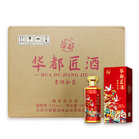 华都 匠酒(吉祥如意)礼盒装 酱香型白酒 53度 500mL 6瓶