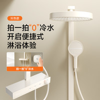 YTVON 亚特维诺 奶油风恒温花洒套装H8数显家用全铜沐浴室零0冷水淋浴花洒