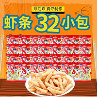 FOUR SEAS 四洲 虾条12g*32包 非油炸膨化 儿童休闲零食办公室出游食品独立小包