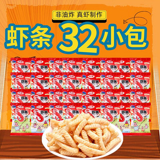 FOUR SEAS 四洲 虾条12g*32包 非油炸膨化 儿童休闲零食办公室出游食品独立小包